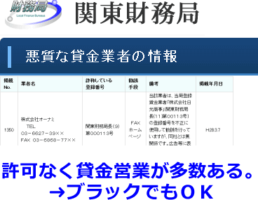 何処 ブラック 貸し くれ 人 の で 借りる お金 で て は ない