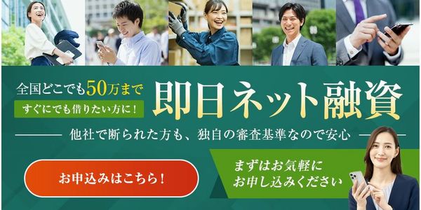 ブラック でも れる 金融 借り 今日